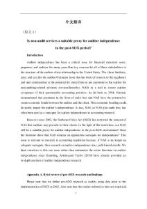 外文翻譯--在薩班斯-奧克斯利法案中非審計服務是否符合審計的獨立性