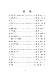 小学三年级必读古诗篇目　精品汇总