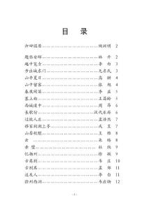 小学五年级必读古诗篇目　精品汇总