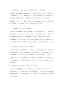 作文素材——感动中国
