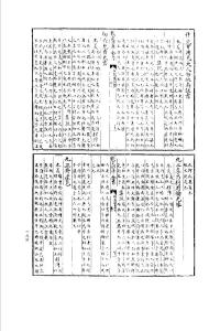 四庫易學叢刊◆御纂周易折中（[清]李光地等撰）_部分2