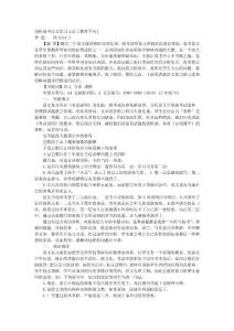 浅析高中语文复习方法