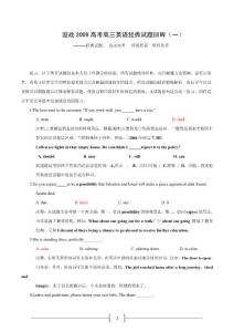高考英语经典试题
