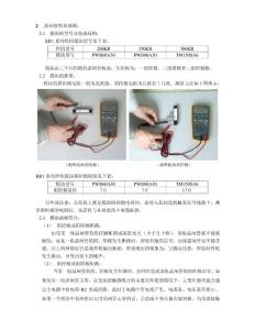 KR系列CO2氣體保護焊機維修指南