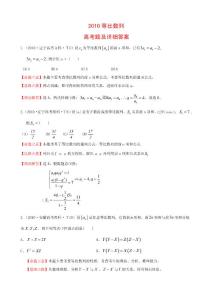 等比数列高考题及答案