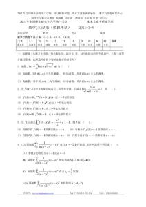 2011水木艾迪模擬試題3