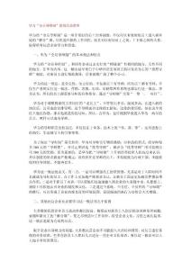 華為“全員導(dǎo)師制”值得民企借鑒