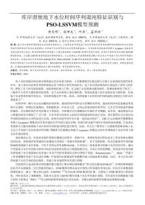 地質(zhì)科技情報投稿（修改）