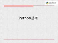PPT-Python基础