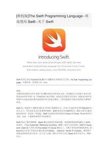 [精校版]The Swift Programming Language--歡迎使用Swift--關于Swift.