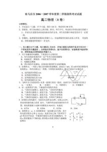 高二物理期末试题