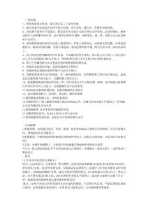 新聞攝影考題