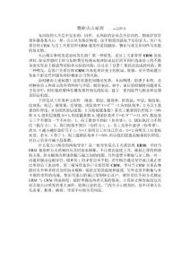 物業火山原理（陳健1.18原創）