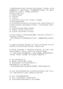 文藝晚會比賽主持詞