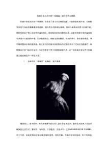 機械手表與男士的一場邂逅：提升格調與儒雅