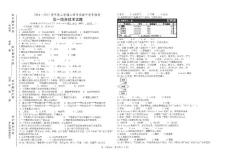 2016-2017學年第二學期高一信息半期考試題