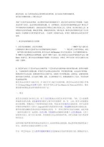 新藝術(shù)運(yùn)動(dòng)