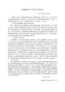 美丽点毕业生门店学习第九周总结