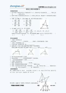 九年级数学练习题：相似三角形