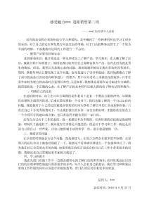 美丽嘛毕业生门店学习第六周总结