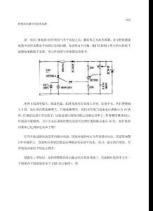 可控硅整流電路中的波形系數