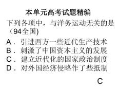 [PPT]-本單元高考試題精編