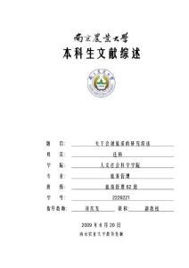 关于会展旅游的研究综述