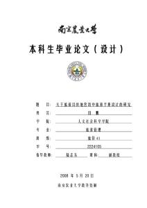 关于旅游目的地营销中旅游手册设计的研究