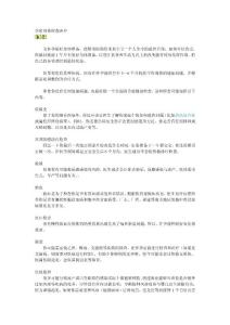 孕前身體檢查清單