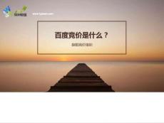 百度競(jìng)價(jià)是什么？百度競(jìng)價(jià)怎么做？