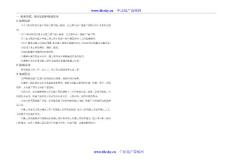 上海軌道交通9號線二期（初期）工程1標段—民生路站土建工程施工方案