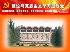 學(xué)習(xí)型政黨