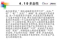 面向对象程序设计第五部分