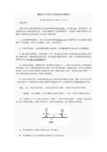 浙江省2018年高考物理试题