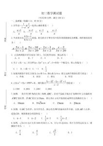 初三数学竞赛试题