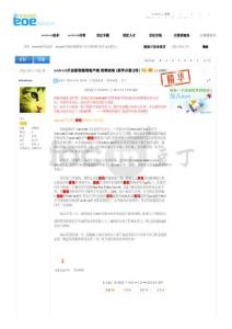 android開發(fā)新浪微博客戶端 完整攻略