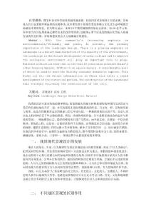 景觀設(shè)計_濱水_自然