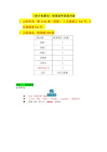 會計電算化練習