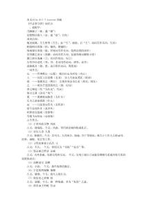 高二语文必修5文言文