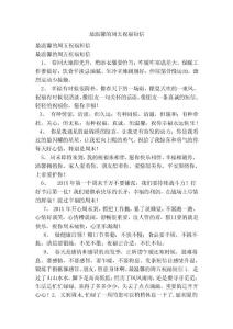 最溫馨的周五祝福短信(范本)