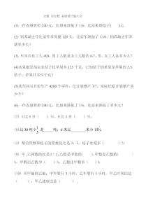 分数百分数填空题大全