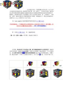 記憶最少最簡單的魔方玩法