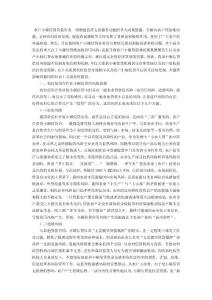 淺析農戶小額信用貸款風險管理