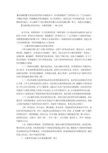 小額信用貸款推廣的難點及對策