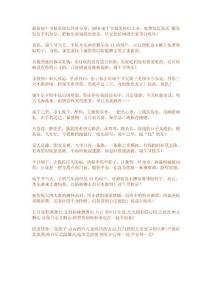 最新端午節(jié)搞笑短信經(jīng)典分享