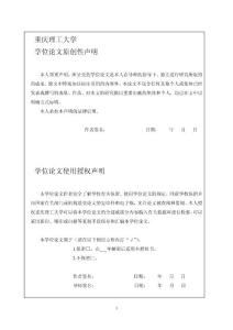 齒輪傳動裝置振動噪聲與傳動誤差關(guān)系研究