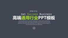 低三角形背景封面精美圖文排版高端歐美風(fēng)通用行業(yè)ppt模板