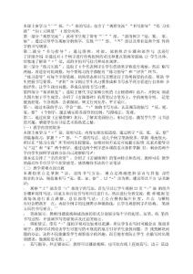 青岛版四年级书法教案第六课