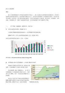 海上鉆井平臺市場概述