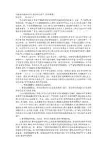 浅谈如何提高初中生英语听力水平